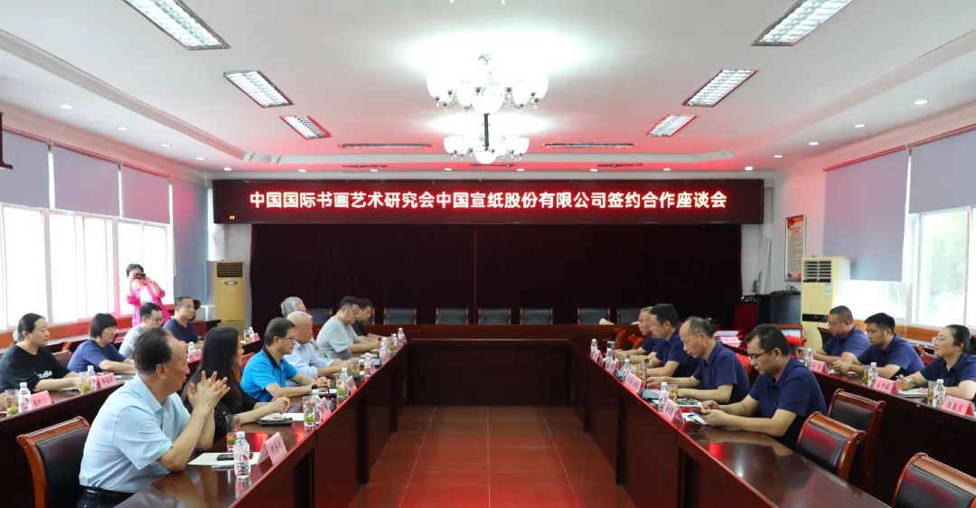 中國(guó)宣紙股份有限公司攜手中國(guó)國(guó)際書畫藝術(shù)研究會(huì) ， 共繪青少年書畫藝術(shù)新篇章