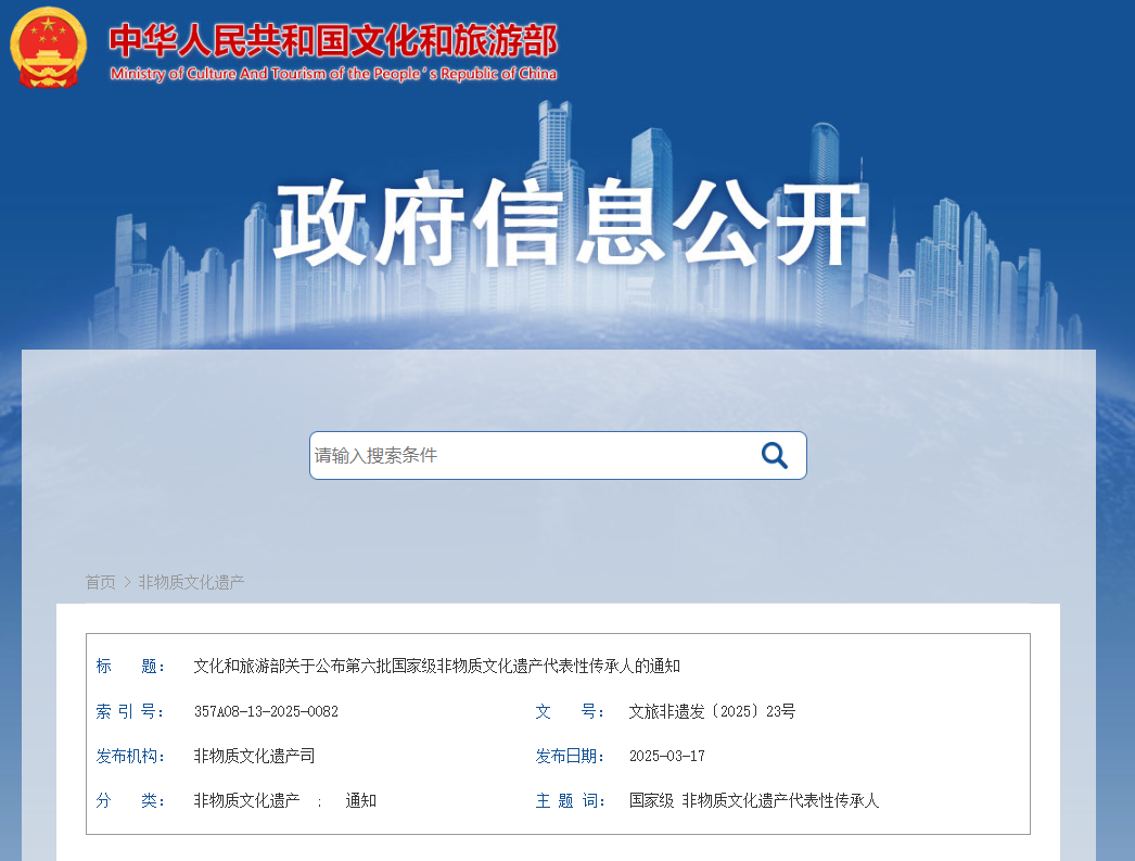 匠心載譽(yù)！汪息發(fā)榮列國(guó)家級(jí)非遺傳承人！